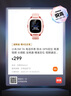 小米米兔兒童電話(huà)手表7A粉色  長(zhǎng)續(xù)航 高清視頻 4G全網(wǎng)通  防水 GPS定位  男孩女孩學(xué)生智能兒童手表  曬單實(shí)拍圖