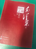 【官方正版-京倉(cāng)速發(fā)】紅墻圖志 毛澤東（1949-1976 套裝上下冊(cè)）京東自營(yíng) 同款 紅墻圖志上下冊(cè) 真實(shí)全面的歷史詮釋客觀權(quán)威展現(xiàn)歷史影跡400余珍貴照片講述共和國(guó)發(fā)憤圖強(qiáng)的故事 中國(guó)歷史書(shū)籍 紅 曬單實(shí)拍圖