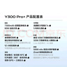 vivo Y300 Pro+ 12+512 星空銀 7300mAh超薄藍海電池 第三代驍龍7s 金剛磐石架構(gòu)【贈話費券】國家補貼 曬單實拍圖