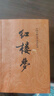 四大名著全套原著無刪減版 紅樓夢 水滸傳 三國演義 西游記 人民文學(xué)出版社【多版本及套裝可自選】】紅樓夢劉旦宅插圖本精裝函套版 九年級上冊名著閱讀學(xué)生課外書 紅樓夢【人文社定價59.7】 曬單實拍圖