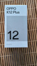 OPPO K12 Plus 12GB+256GB 雪峰白 政府國家補(bǔ)貼 6400mAh大電池 第三代驍龍7 120Hz護(hù)眼直屏5G AI手機(jī) 曬單實(shí)拍圖