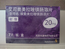 【原研藥】耐信 艾司奧美拉唑鎂腸溶片 20mg*7片/盒 4盒裝 曬單實(shí)拍圖