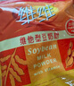 維維豆奶粉  即食營養(yǎng)早餐全家沖調(diào)飲品即食沖飲 1000g*1袋 曬單實(shí)拍圖