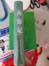 西游記（原著(zhù)無(wú)刪減一百回） 曬單實(shí)拍圖