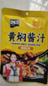 臻味坊黃燜醬汁120g*3袋 黃燜雞排骨牛肉調(diào)味料 曬單實(shí)拍圖