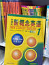 新概念英語 新華書店正版 中小學(xué)生用書0基礎(chǔ)入門外語學(xué)習(xí)工具書全套 外語自學(xué)教程智慧版1234教材 1-4練習(xí)冊(cè) 朗文外研社新升級(jí)版 1-4全套 教材導(dǎo)讀詳解練習(xí)冊(cè)+詞匯大全 18冊(cè) 曬單實(shí)拍圖