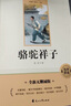 西游記和朝花夕拾魯迅原著正版七年級上冊人教版初中教材配套課外閱讀書（全4冊）適用人民教育出版社人教版配套閱讀 無刪減完整版 曬單實拍圖