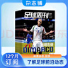 足球周刊 雜志 2026年1月起訂 全年訂閱1年24期 足球運動(dòng)精彩賽事集錦體育球星報道 曬單實(shí)拍圖