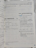高中必刷題2026新版上分攻略新高一數學(xué)物理化學(xué)必修一1二三語(yǔ)文英語(yǔ)歷史地理高二上冊下冊選修一1二三新教材解題方法大招劃重點(diǎn) 高中上分攻略數學(xué)A版必修一 曬單實(shí)拍圖