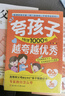 【全3冊(cè)】為父之道+何以為母當(dāng)媽媽是一場(chǎng)修行+夸孩子越夸越優(yōu)秀：夸孩子1句頂1000句 家庭教育家教必讀書籍影響如何與孩子正確相處親子溝通指南育兒手冊(cè)正面管教增進(jìn)親子關(guān)系父母枕邊書籍 曬單實(shí)拍圖