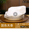索優(yōu)特景德鎮(zhèn)索優(yōu)特陶瓷餐具創(chuàng)意方形盤家用菜盤水果盤微波爐 國(guó)色天香 7.5英寸方盤4個(gè) 曬單實(shí)拍圖