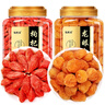 福東海 紅枸杞子500g+龍眼肉250克組合 養(yǎng)生煮水泡茶花茶煲湯材料 曬單實(shí)拍圖