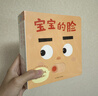 寶寶喜歡的玩具書（愛心樹童書） 曬單實拍圖