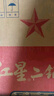紅星二鍋頭 綠瓶大二 純糧白酒 清香型名酒  特產(chǎn)禮品 56度 750mL 6瓶 整箱裝 曬單實(shí)拍圖