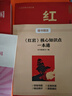 【老師推薦】紅星照耀中國和紅巖 八年級上冊課外必讀書籍紅星照耀中國原著正版 八年級上冊必讀課外書正版 適用于人民教育出版社人教版的教材配套閱讀 【配套人教版】紅星照耀中國+紅巖 曬單實拍圖
