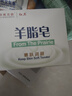 紅衛羊脂皂嘗鮮裝香皂洗臉洗澡沐浴三合一控油手工潔面皂七夕禮物實(shí)用 曬單實(shí)拍圖