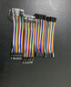 丟石頭 杜邦線 公對公/公對母/母對母20cm 各4排 單排40根 彩排線PCB跳線面包板飛線電子連接線  曬單實(shí)拍圖