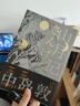 山月記 未刪減正版原版 川端康成力薦天才小說(shuō)家中島敦代表作 入選日本高中國(guó)語(yǔ)教科書(shū) 圖書(shū) 曬單實(shí)拍圖