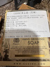 CLSINC英國香皂植物精油手工研磨皂進口天然研制手工皂潔面 沐浴 洗發(fā)皂 潔面沐浴祛濕除癢160g艾草 曬單實拍圖