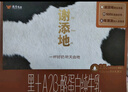 輝山謝添地黑土A2β-酪蛋白純牛乳250ml×10盒  送禮禮盒中秋送禮盒裝 曬單實(shí)拍圖