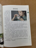 茶包養(yǎng)生一本通 不同體質(zhì)不同茶，一本在手養(yǎng)出健康 曬單實拍圖