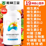 三金大健康復合維生素礦物質(zhì)180片鈣鐵鋅硒vaced3維生素b族男女多種多維元素 曬單實拍圖