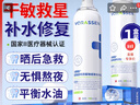 沃朗森醫(yī)用補水噴霧醫(yī)美術后修復皮膚屏障受損修護生長因子保濕械字號 曬單實拍圖