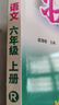 2025秋新版狀元大課堂一二三四五六年級上冊小學(xué)語(yǔ)文數學(xué)英語(yǔ)部編人教版學(xué)霸教材全解課堂筆記 【六年級上冊】 語(yǔ)文（人教版） 曬單實(shí)拍圖