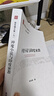 南亞研究叢書：神魔小說與印度密教 曬單實拍圖