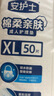 安護(hù)士 成人護(hù)理墊(尺寸:60*90cm)50片 孕婦產(chǎn)褥墊多功能老年人隔尿墊 曬單實拍圖