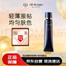 肌膚之鑰（Cle de Peau）CPB長(zhǎng)管隔離37mL持妝妝前乳光凝潤(rùn)采妝前霜護(hù)膚品生日禮物送女友 曬單實(shí)拍圖