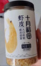 十月稻田 大連產(chǎn)淡干蝦皮 110g 不咸可打粉 紫菜蛋花湯 海米干 蝦米皮 曬單實(shí)拍圖