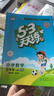 53天天練小學(xué)數(shù)學(xué)五年級上冊BSD北師大版2025秋季含參考答案贈測評卷五三天天練5 3天天練5.3學(xué)霸培優(yōu)5+3 曬單實(shí)拍圖