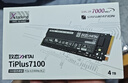 致態(tài)（ZhiTai）長(zhǎng)江存儲(chǔ) 4TB SSD固態(tài)硬盤(pán) NVMe M.2接口 TiPlus7100系列 曬單實(shí)拍圖