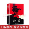 【京東快遞】八年級(jí)必讀人教版教材配套閱讀紅巖和紅星照耀中國(guó)紅巖紅星照耀中國(guó)課外書(shū)正版無(wú)刪減全本名著原著昆蟲(chóng)記和初二中國(guó)青年出版社紅星照耀紅巖非人民教育出版社教材配套閱讀初中生紅星照耀+昆蟲(chóng)記課外閱讀書(shū) 曬單實(shí)拍圖