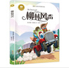 【彩圖注音版】國際兒童文學(xué)經(jīng)典書(shū)系 柳林風(fēng)聲愛(ài)的教育尼爾斯騎鵝旅行記青鳥(niǎo)小鹿斑比7-9歲小學(xué)生一二三年級課外閱讀帶拼音成長(cháng)故事書(shū) 柳林風(fēng)聲-單本 曬單實(shí)拍圖