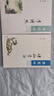康震講詩(shī)仙李白 中華書(shū)局康震講系列 曬單實(shí)拍圖