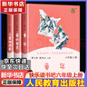 快樂(lè )讀書(shū)吧 六年級 上冊/下冊 愛(ài)的教育 童年 小英雄雨來(lái) 人教版魯濱遜漂流記 愛(ài)麗絲漫游奇境 尼爾斯騎鵝旅行記 湯姆索亞歷險記魯賓遜孫漂流記愛(ài)麗絲夢(mèng)游仙境 課外閱讀 必讀書(shū)目課外書(shū)籍 人民教育出版社 曬單實(shí)拍圖