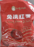 好想你_紅棗姐姐 免洗紅棗新疆特產大紅棗 即食泡茶煮粥辦公室休閑零食 免洗紅棗500g 曬單實拍圖