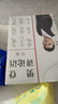 【自選】樊登講論語 全套2冊 學(xué)而+先進(jìn) 樊登講論語兩冊 學(xué)而+先進(jìn) 曬單實拍圖