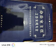 辦公室主任工作實(shí)用大全16開(kāi)精裝3冊領(lǐng)導管理學(xué) 辦公室管理 人力資源管理 辦公室主任工作手冊 曬單實(shí)拍圖