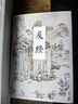 國學(xué)大書院系列：反經(jīng)  從政者讀之更加自如 立業(yè)者讀之更知長短 曬單實(shí)拍圖