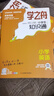 【官方正版】學之舟小學知識通 語數(shù)英+古詩詞+文言文+成語+俗語 新版知識點匯總1-6年級教輔 曬單實拍圖