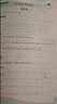 【易蓓】初中文言文古詩完全默寫初中文言文全解一本通7-9年級基礎知識必讀教材同步講解閱讀訓練人教版 文言文+古詩完全默寫 七年級 曬單實拍圖