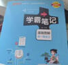 25版 學(xué)霸筆記 初中 語(yǔ)文數(shù)學(xué)英語(yǔ)物理化學(xué)（買5送2） 適用于人教版課本 5本套裝帶贈(zèng)品 小升初 中考復(fù)習(xí)資料 pass綠卡圖書 曬單實(shí)拍圖