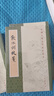 飲水詞校箋 中華書(shū)局中國古典文學(xué)基本叢書(shū) 曬單實(shí)拍圖