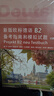 新版歐標(biāo)德語B2備考指南和模擬試題 曬單實(shí)拍圖
