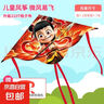 兒童風(fēng)箏哪吒風(fēng)箏男女孩風(fēng)箏哪吒腦海風(fēng)箏 1.2米哪吒+100米線(xiàn) 曬單實(shí)拍圖