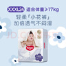 好奇奢透呼吸拉拉褲 嬰兒尿不濕成長褲新生兒寶寶干爽學(xué)步褲 XXXL24(17kg以上)*2包 曬單實(shí)拍圖