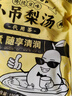 蘇根 小吊梨湯12g*20 養生免煮茶包兒童泡水冰糖雪梨銀耳茶湯羹材料包 曬單實(shí)拍圖